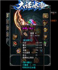 1.78天龙八部私服论坛